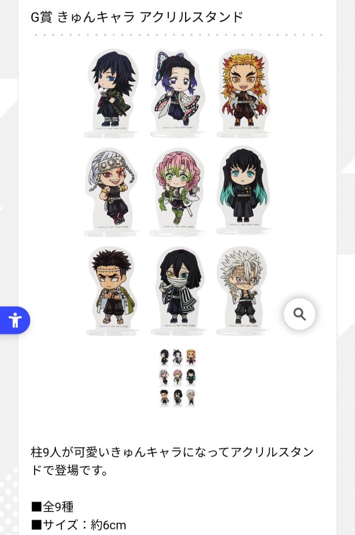 時透無一郎 アクスタ 鬼滅の刃 1番くじ アクリルスタンド むいむい