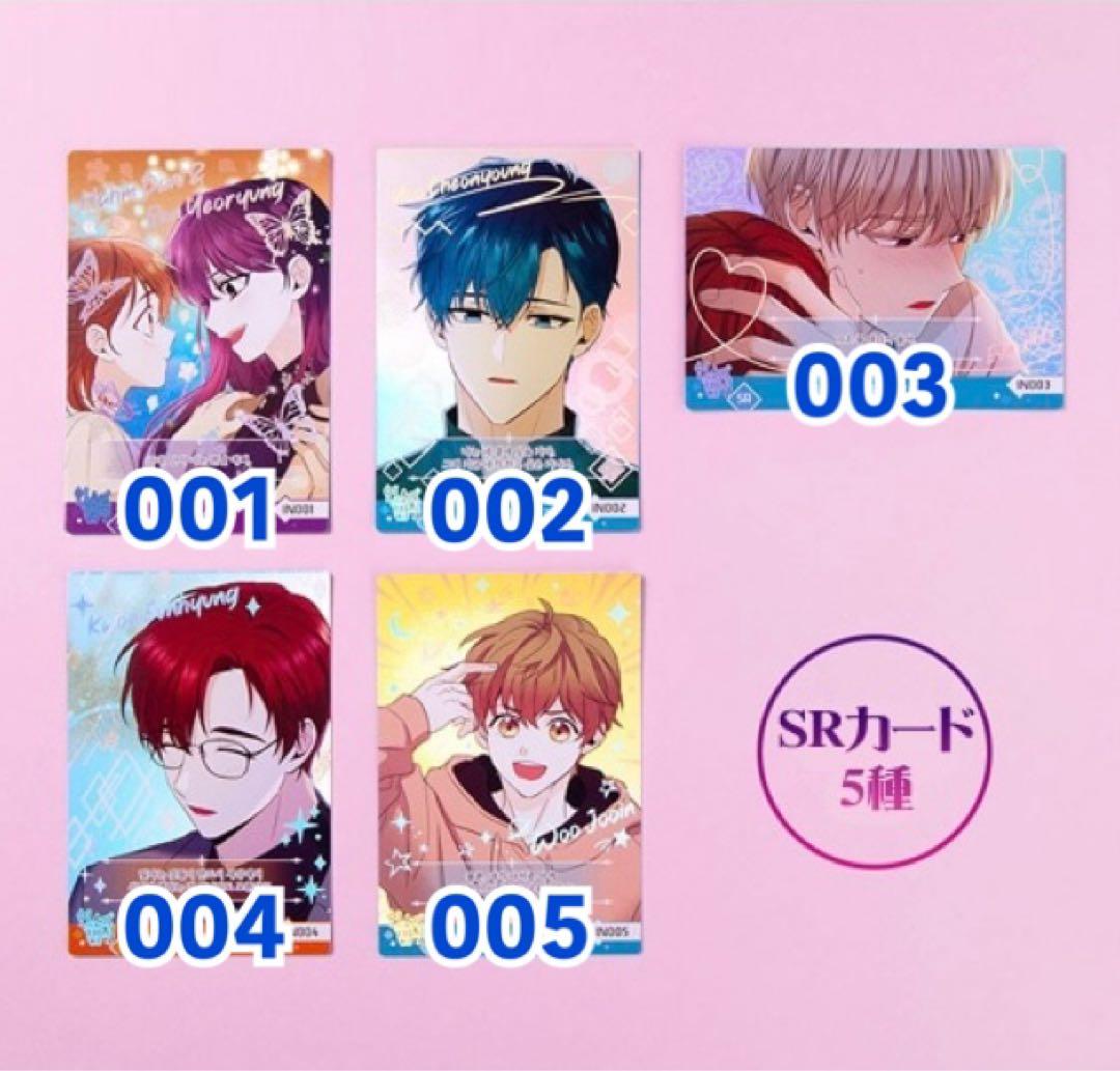 【値下げ】ネット小説の法則　コレクティングカード　vol.1