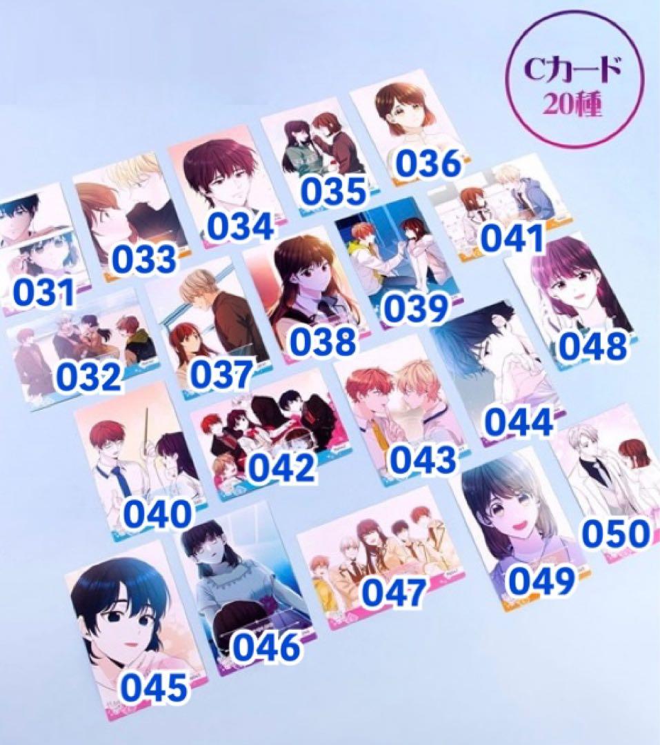 【値下げ】ネット小説の法則　コレクティングカード　vol.1