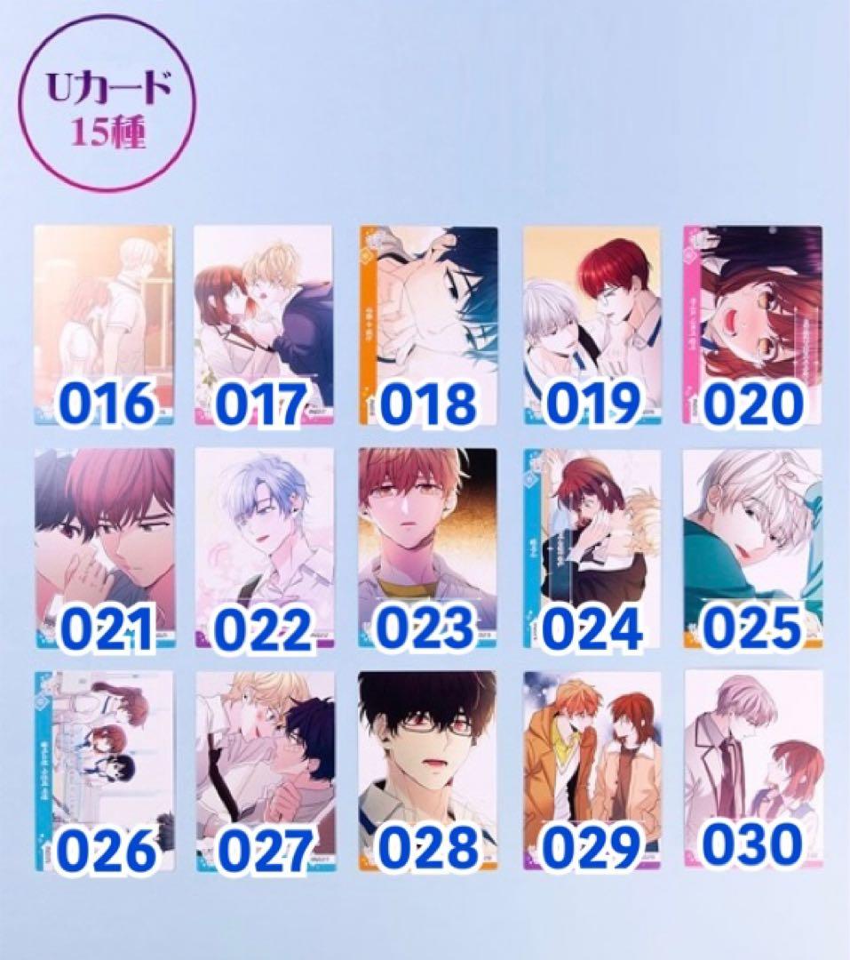 【値下げ】ネット小説の法則　コレクティングカード　vol.1