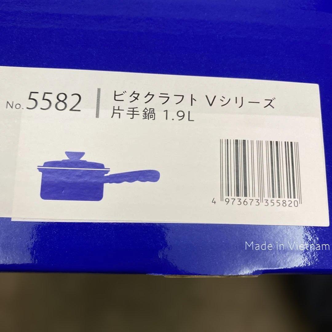 Vita Craft ステンレス片手鍋 料理本付き