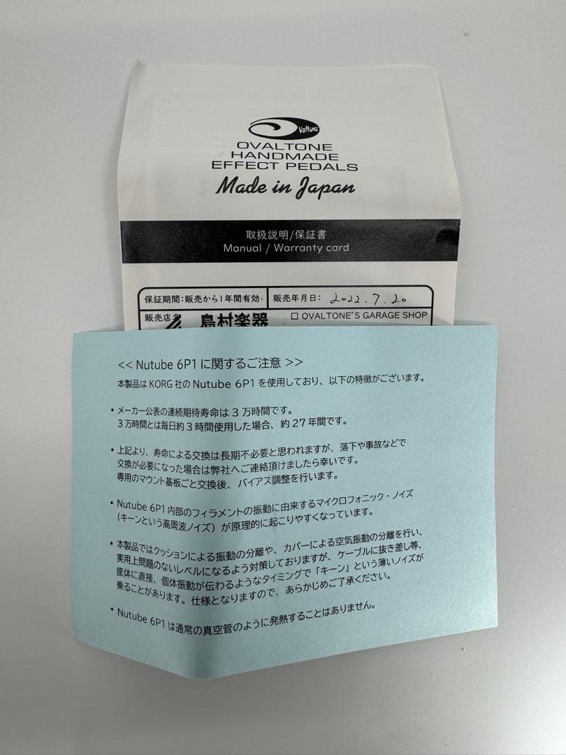 ovaltone preamp プリアンプ