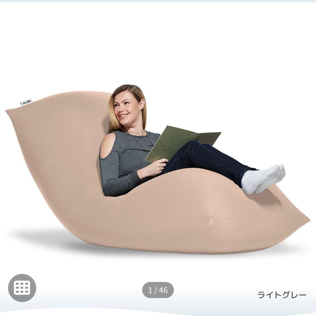 Yogibo Max ライトグレー　直接お渡し