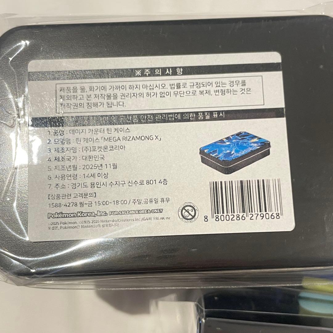 韓国限定 メガリザードンX プレイマットセット ポケモンカード メガ