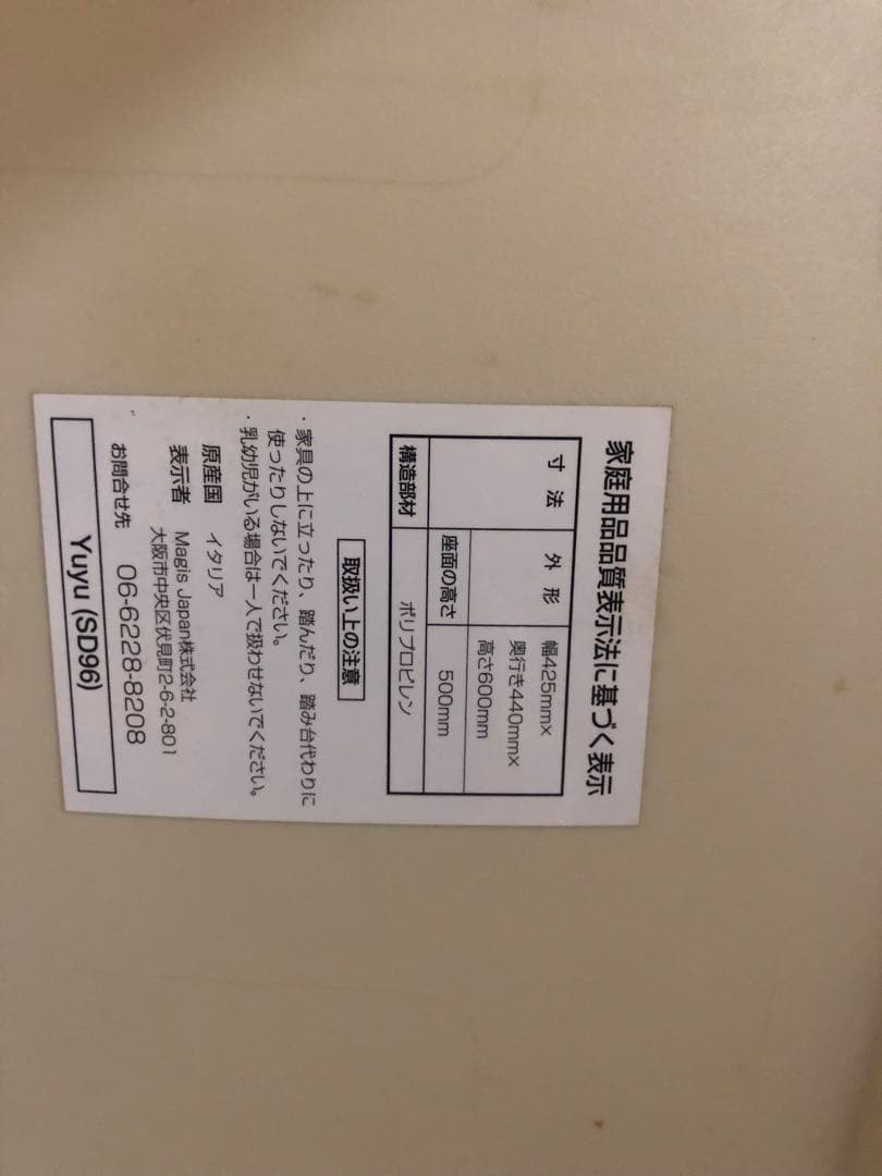 ※ 引き取り限定※ YUYU スタッキングチェア 2脚セット イタリア製