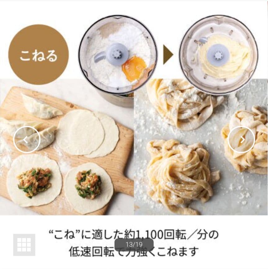 【新品】récolte　レコルト フードプロセッサー コンボ クリームホワイト