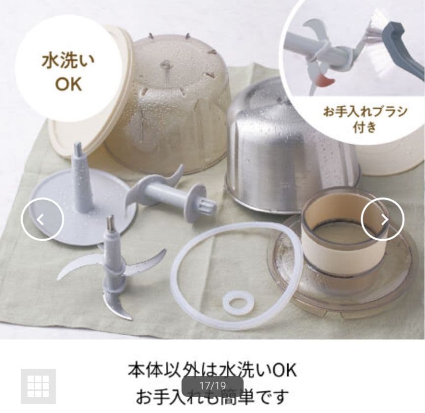 【新品】récolte　レコルト フードプロセッサー コンボ クリームホワイト