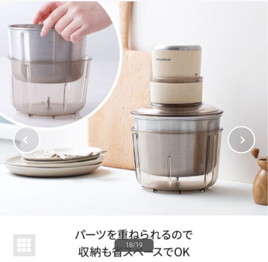 【新品】récolte　レコルト フードプロセッサー コンボ クリームホワイト