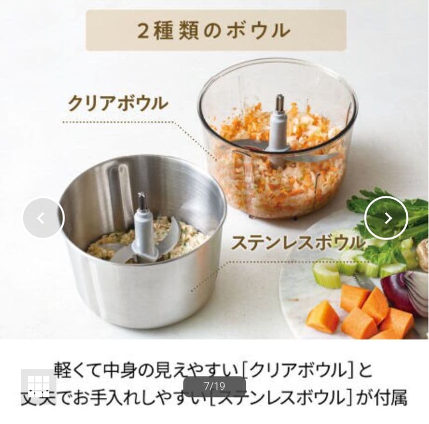 【新品】récolte　レコルト フードプロセッサー コンボ クリームホワイト