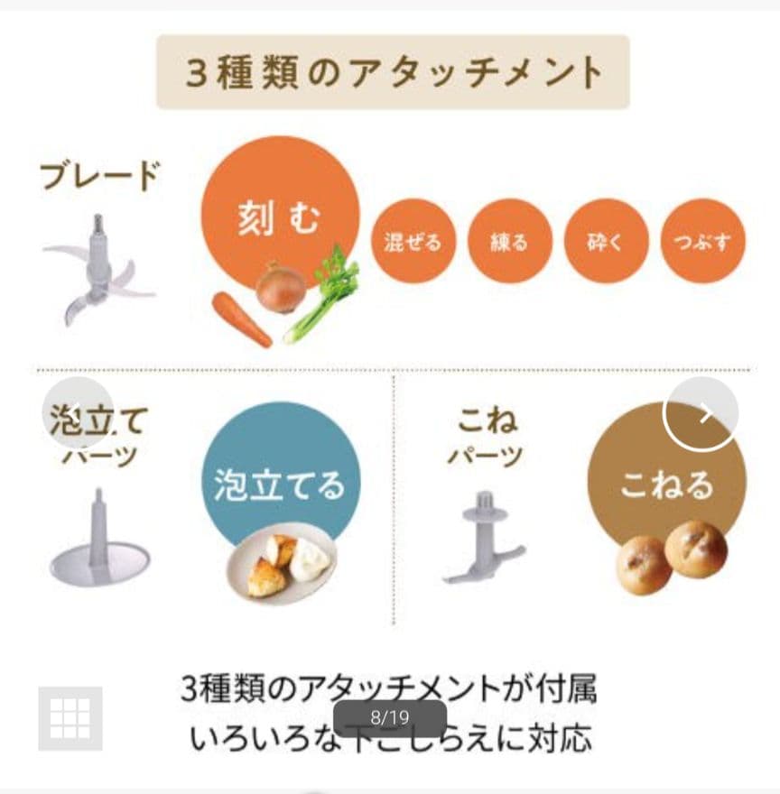 【新品】récolte　レコルト フードプロセッサー コンボ クリームホワイト