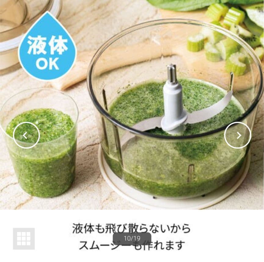 【新品】récolte　レコルト フードプロセッサー コンボ クリームホワイト