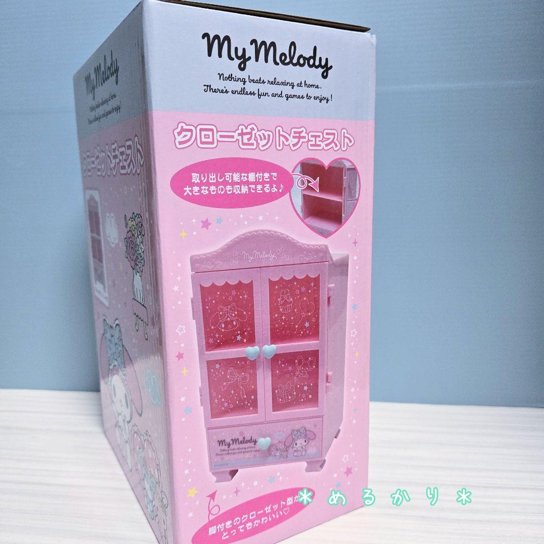 サンリオ マイメロディ クローゼットチェスト アクセサリーケース 収納