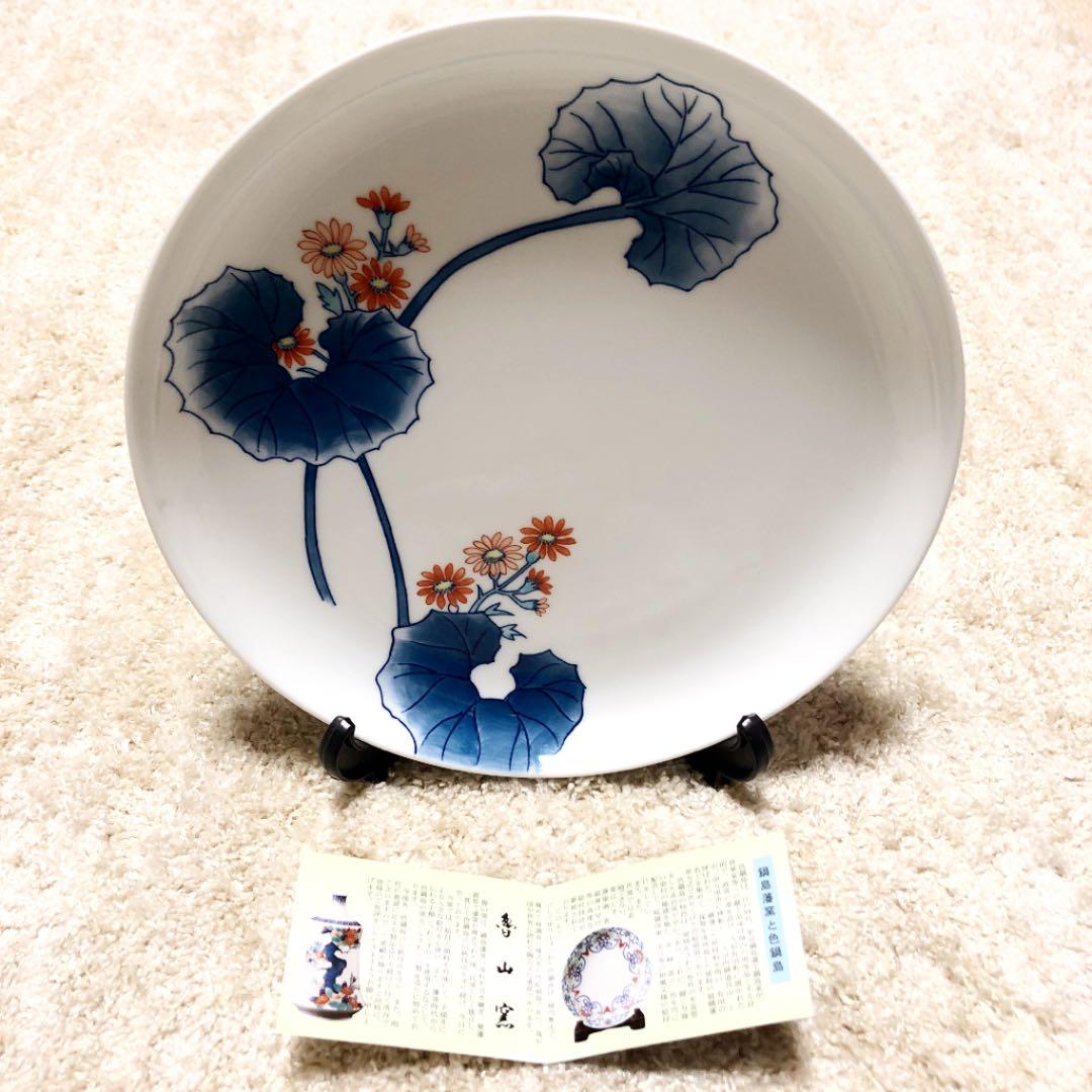 伊万里　色鍋島焼　魯山窯　大皿　手がき