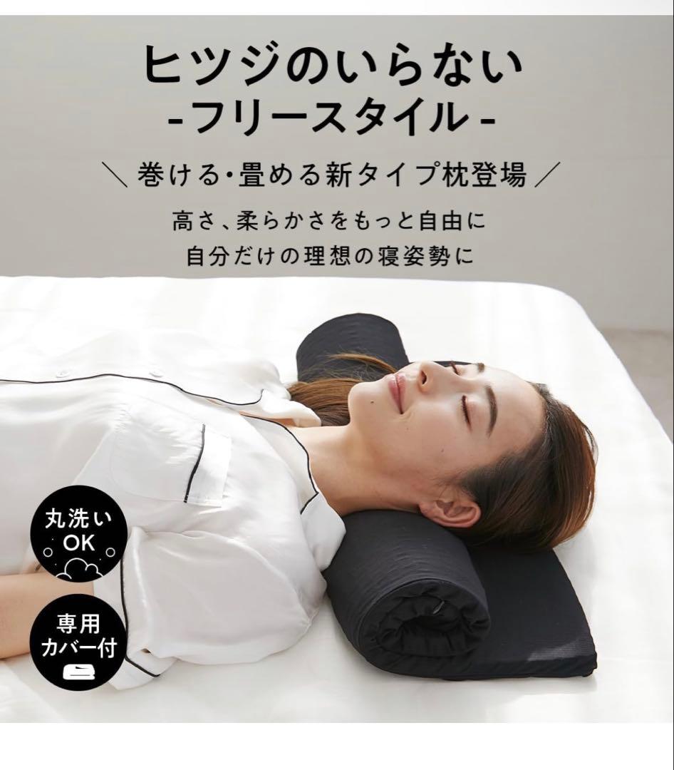 ヒツジのいらない枕 フリースタイル 枕カバー付き