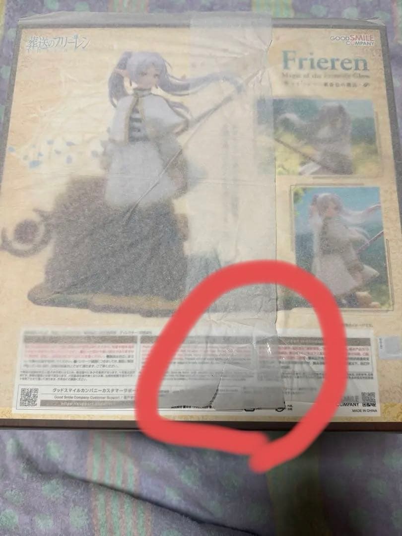 葬送のフリーレン 黄昏色の魔法 1/7 フィギュア グッドスマイルカンパニー