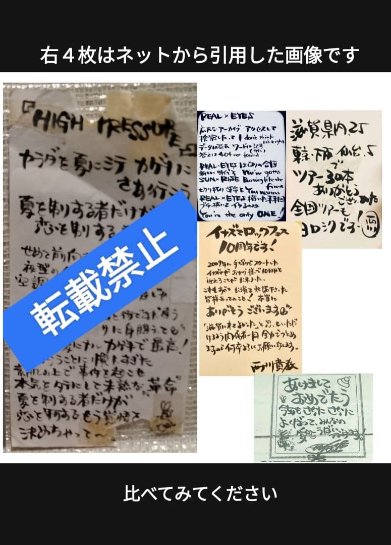 1204 [③11] 8cmCD HIGH PRESSURE 超お宝特典付き