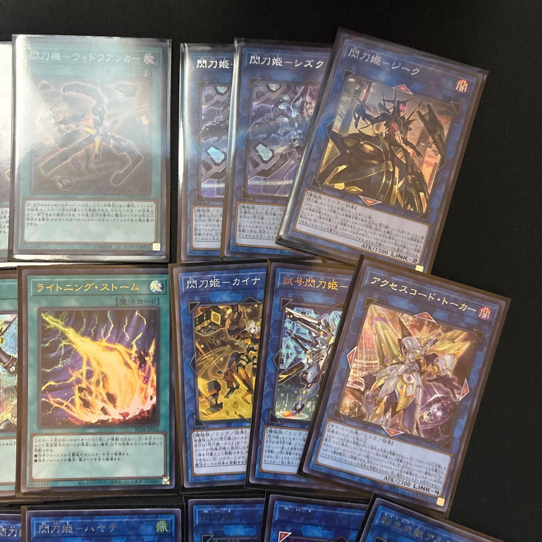 閃刀姫 デッキパーツ まとめ ＋おまけ - メルカリ