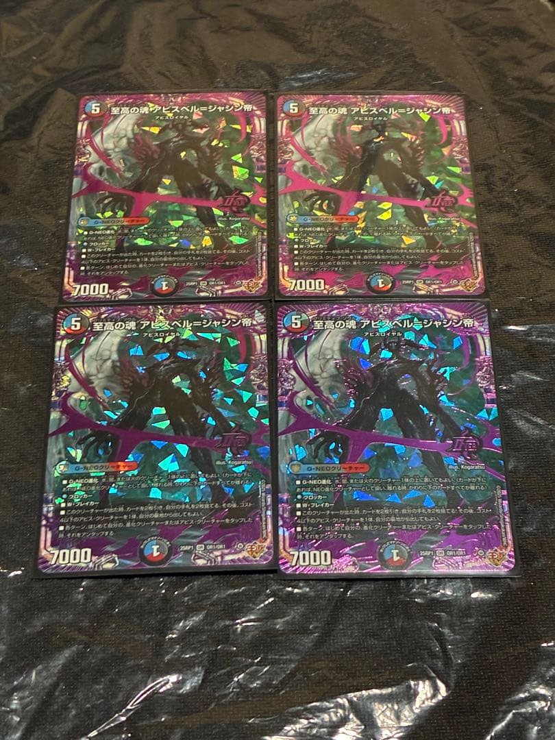 デュエルマスターズ クローシスアビス デッキ+@ 格安構築 調整パーツ