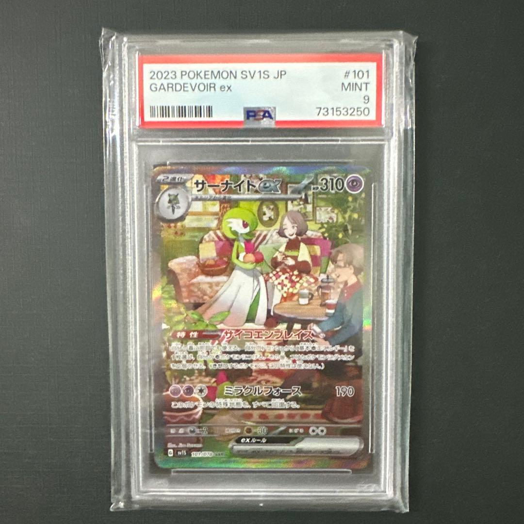 PSA サーナイトex SAR SV1S スカーレットex 101/078