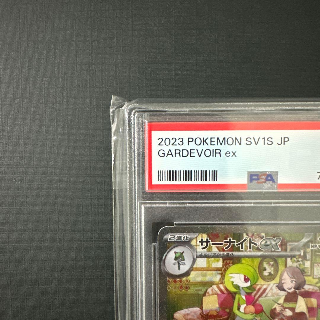 PSA サーナイトex SAR SV1S スカーレットex 101/078