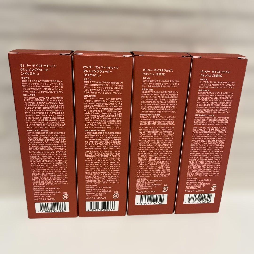 Aurelie. 保湿オイルクレンジングウォーター &洗顔料　4本セット