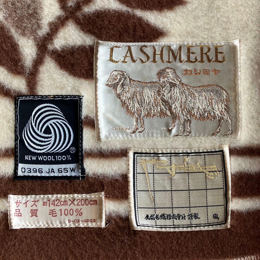 ニューウールカシミア混 毛布 142x200 新品未使用