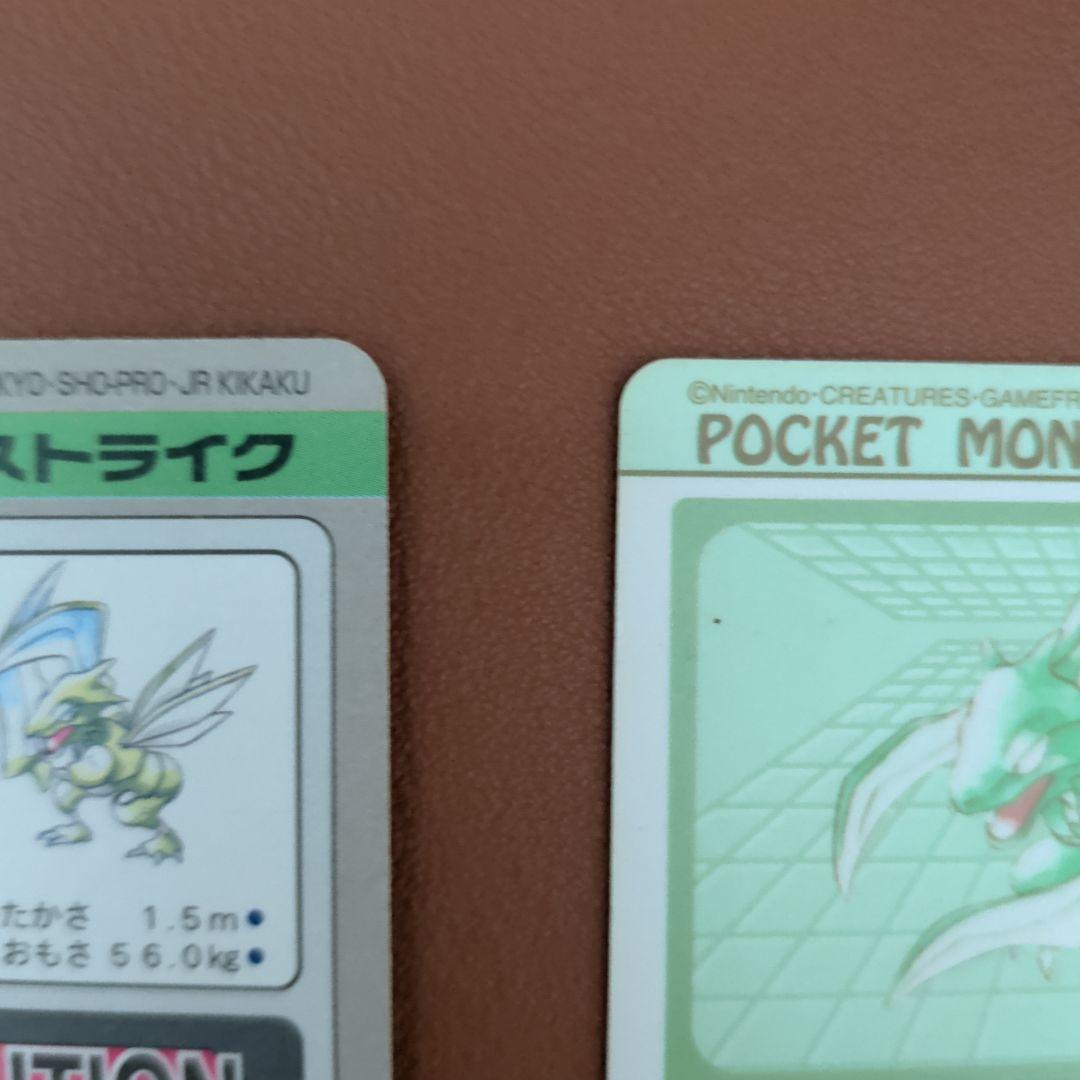 希少セット/1997年】ポケモン カードダス＆シールダス ストライク 2枚