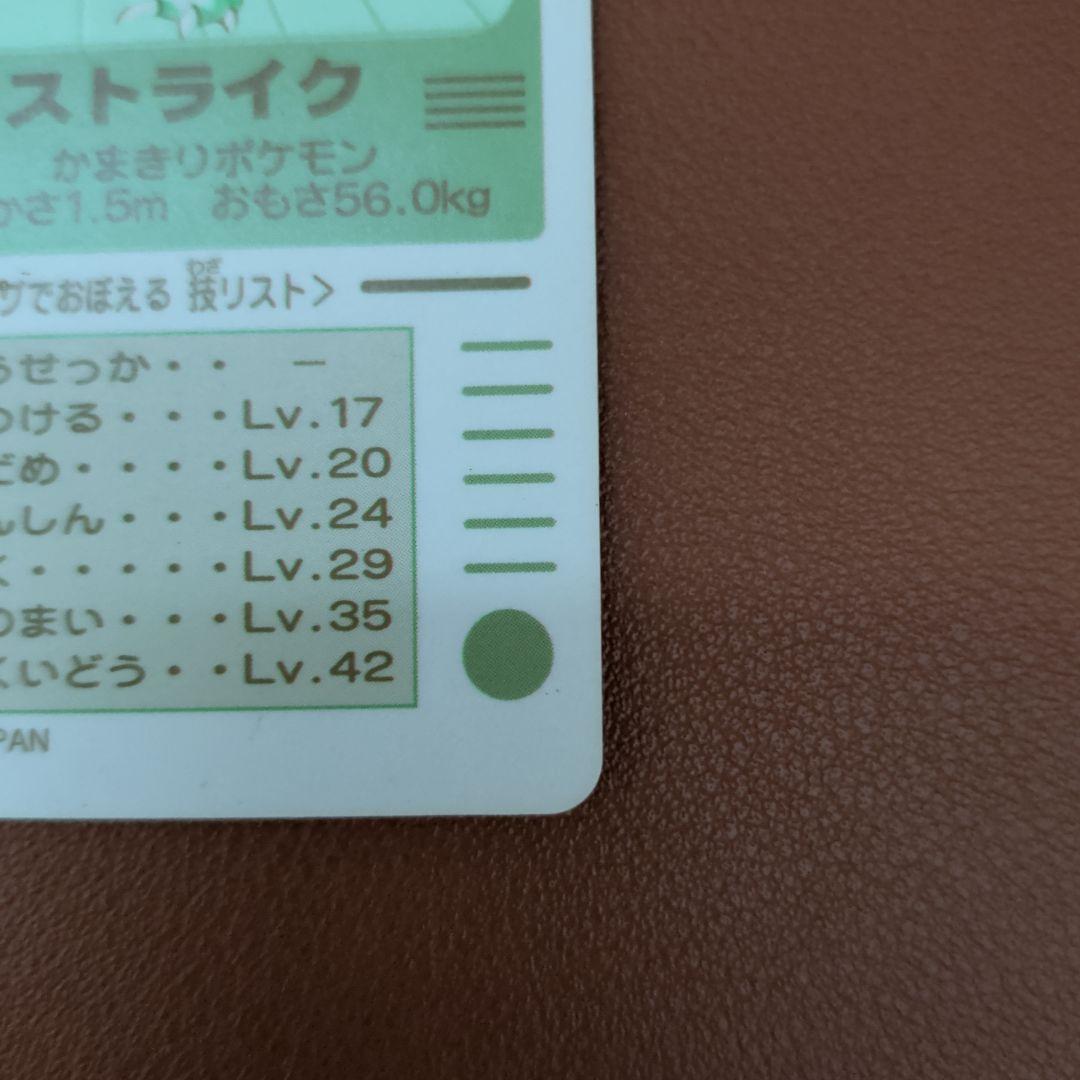 希少セット/1997年】ポケモン カードダス＆シールダス ストライク 2枚