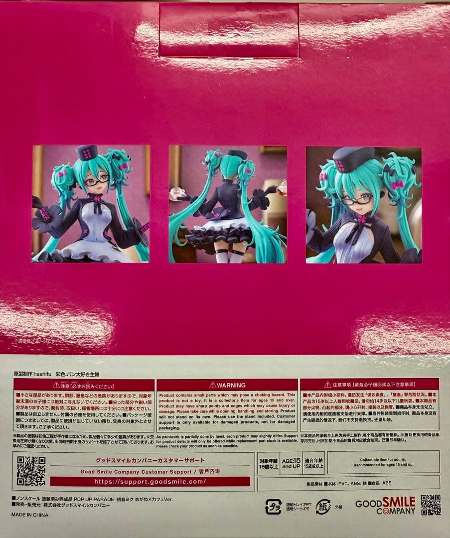 グッスマくじ 初音ミク 2025 Autumn A賞 B賞 - メルカリ