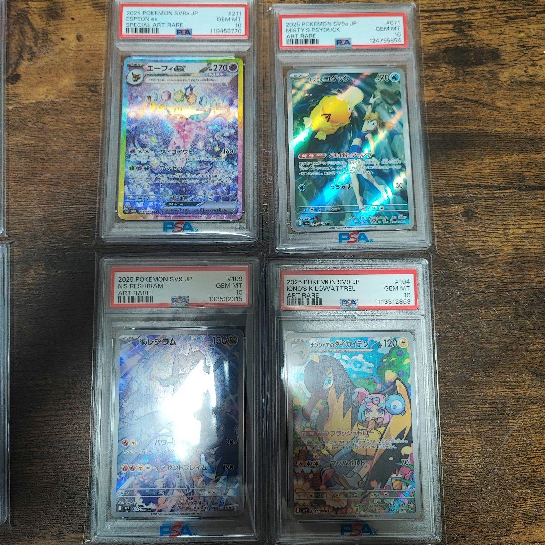ポケモンカードまとめ売り 名探偵ピカチュウなどPSA10を9枚＋a - メルカリ