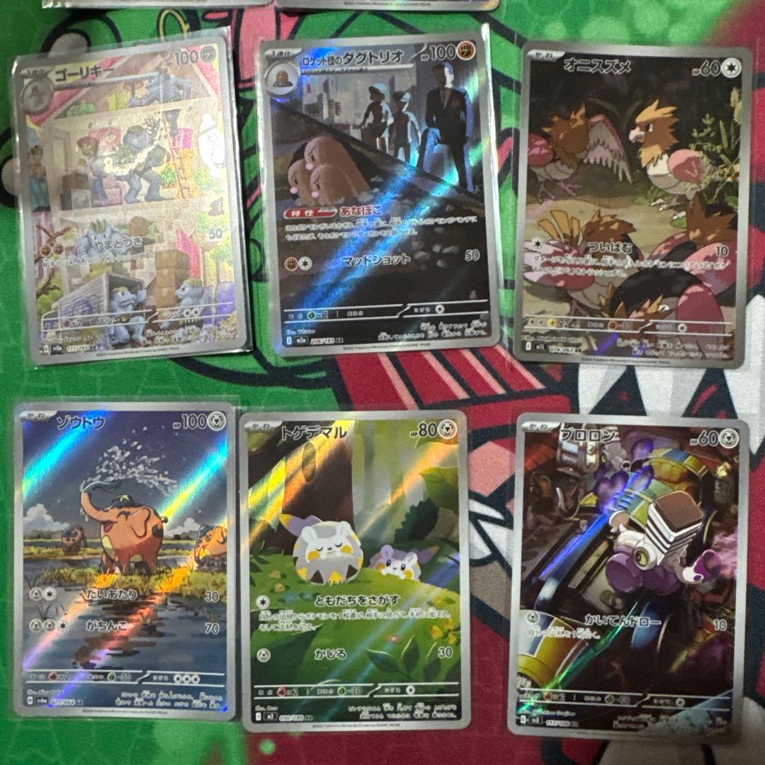 ポケモンカード AR まとめ売り　55枚　被りなし