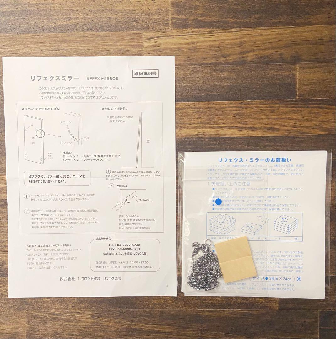 【新品】姿見 リフェクス 割れない軽量ミラー　45×120cm