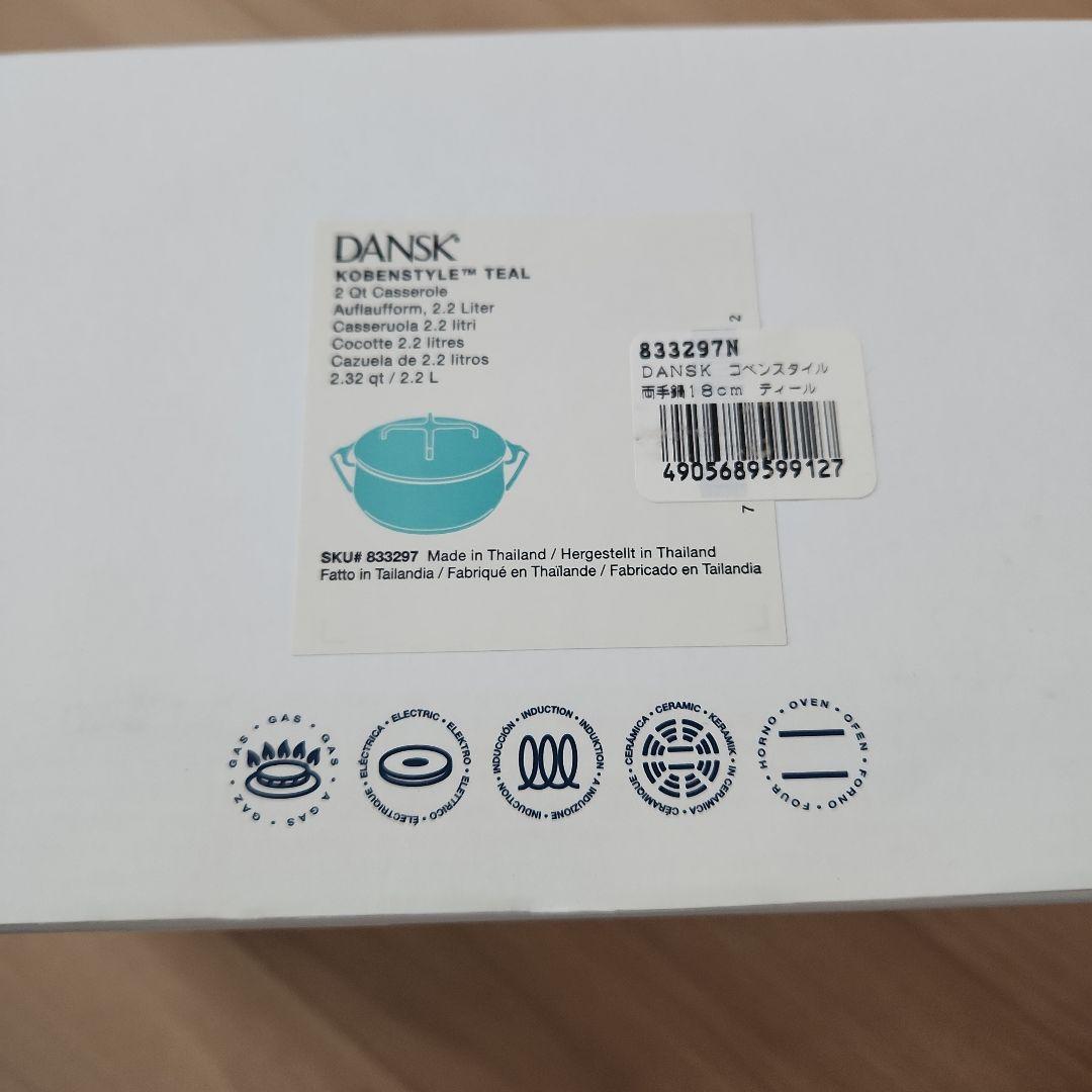 新品DANSK 両手鍋　18センチ