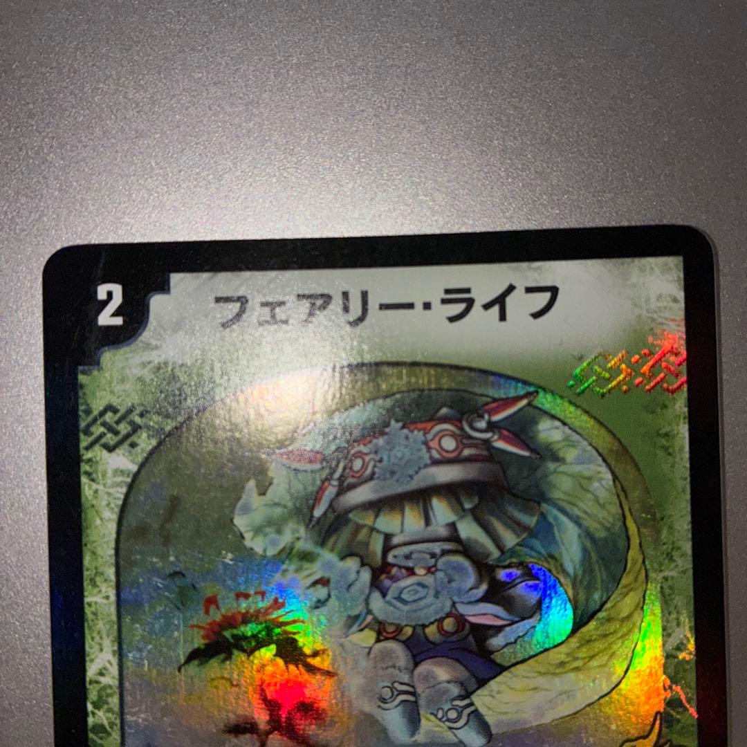 希少】フェアリー・ライフ プロモ 3枚セット【Foil】
