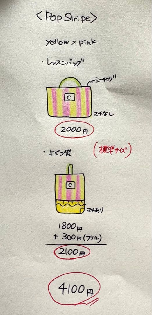 らっぱっぱページ