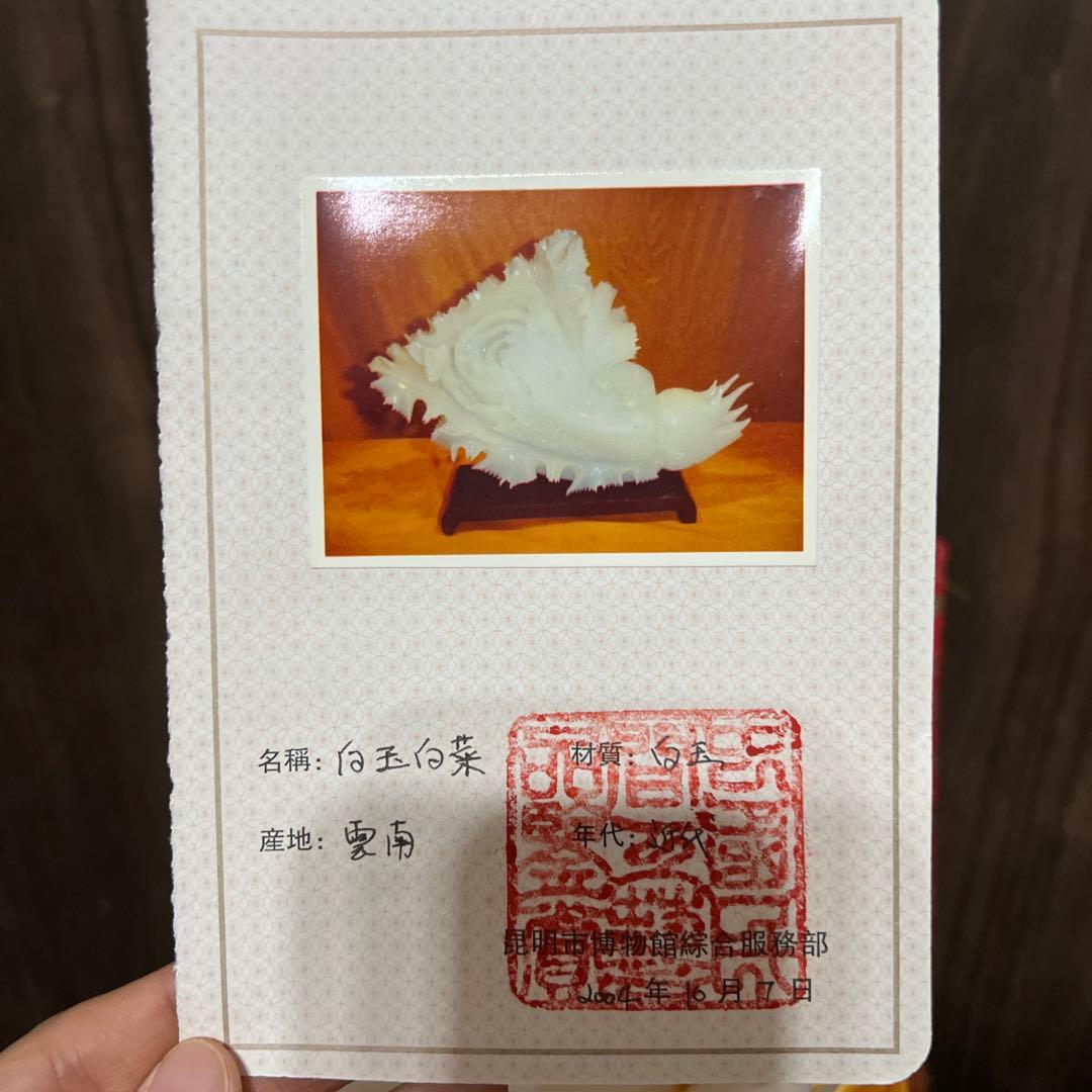 u*t様 ☆送料無料☆ 翡翠製彫刻 白色 専用ケース付き