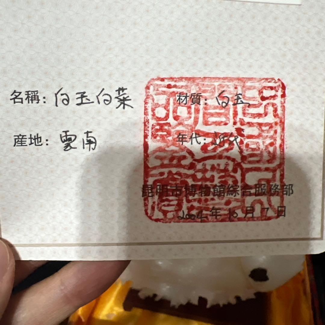 u*t様 ☆送料無料☆ 翡翠製彫刻 白色 専用ケース付き