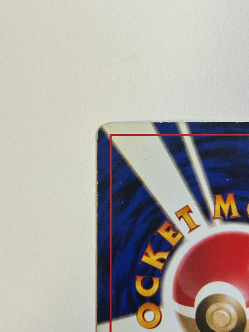 くいしんぼカビゴン_CD ポケモン♪ベストソングコレクション おまけカード P…