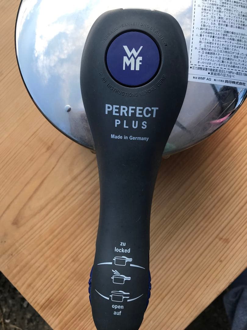 WMFパーフェクトプラス　圧力鍋　2.5L ドイツ製