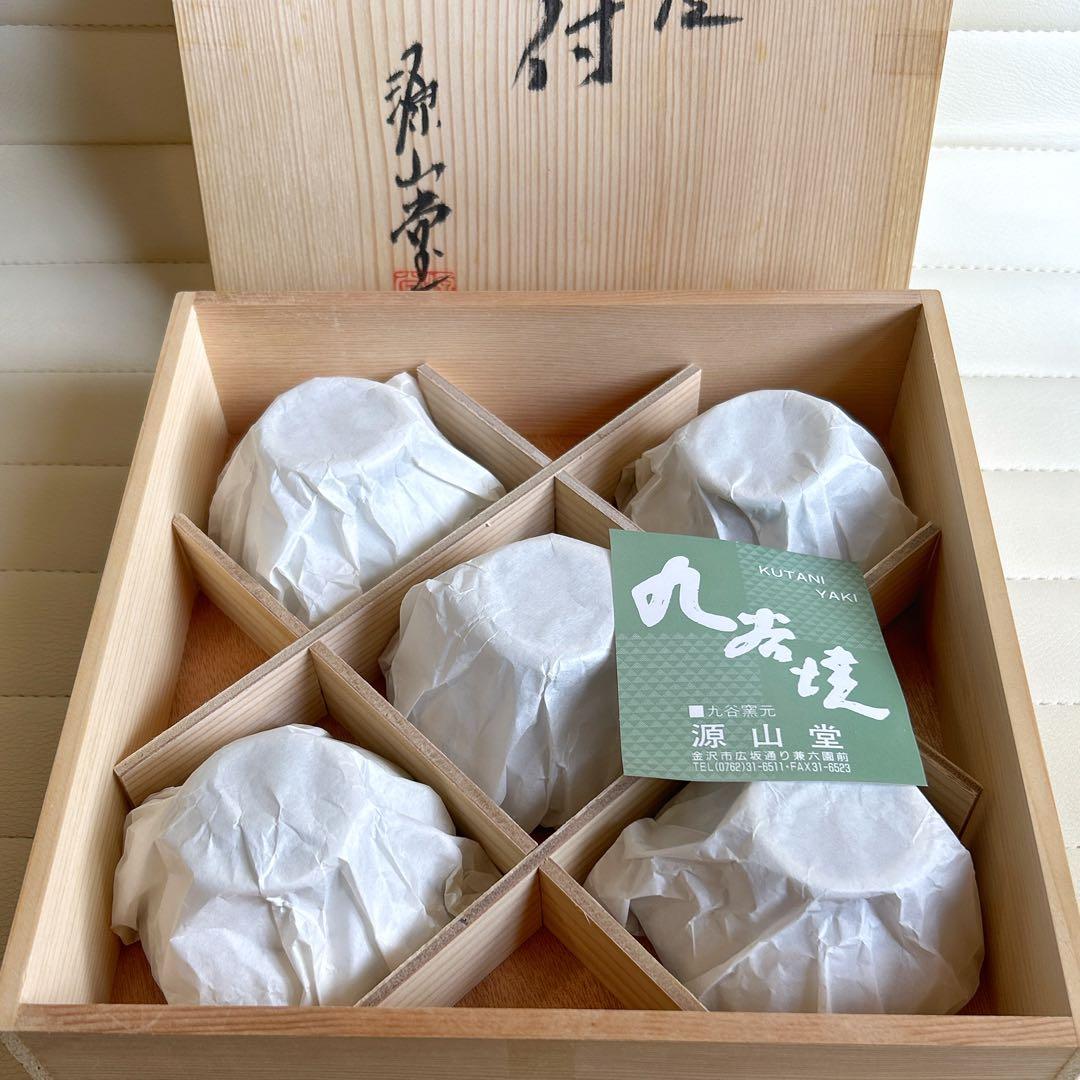 九谷焼　高台小鉢揃　５枚セット　菊割鉢　輪花鉢　赤絵　染付　足付き　小付　色絵