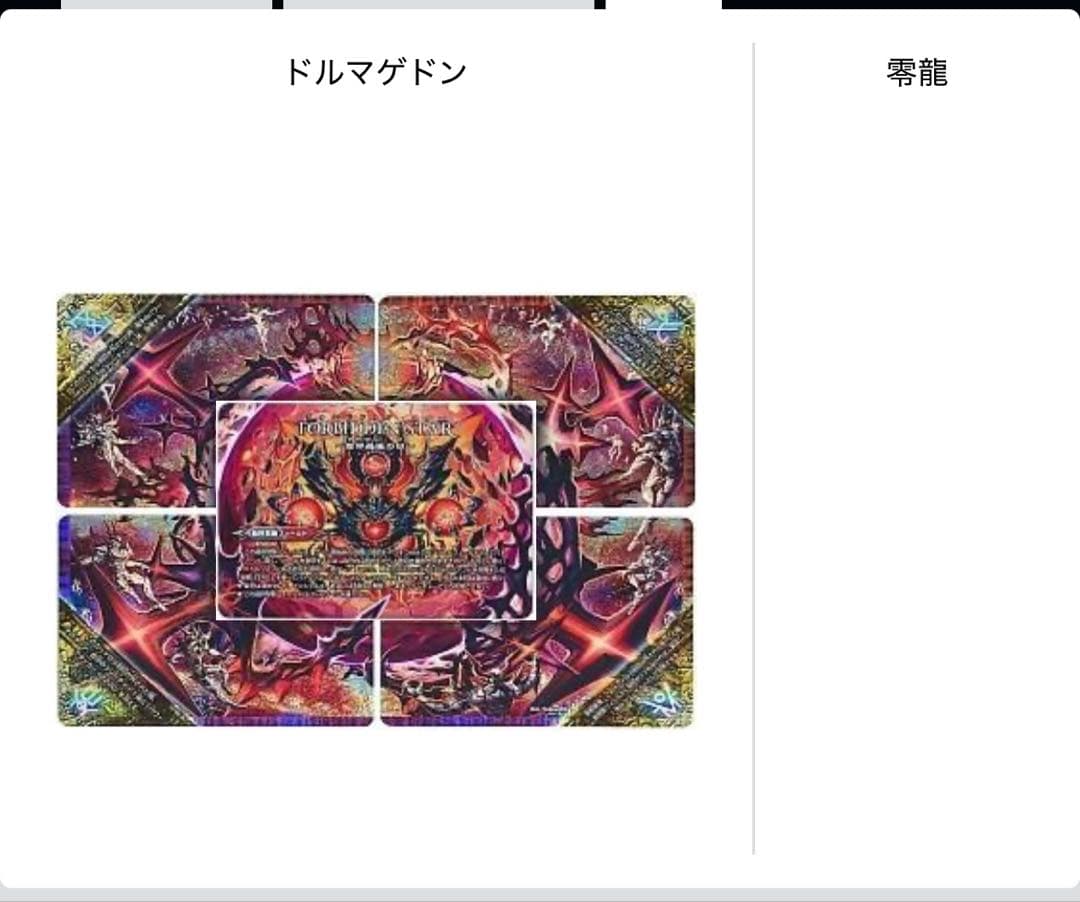 デイガルドルフ バロムナイトメア デッキパーツ デュエマ 火闇光ルドルフ