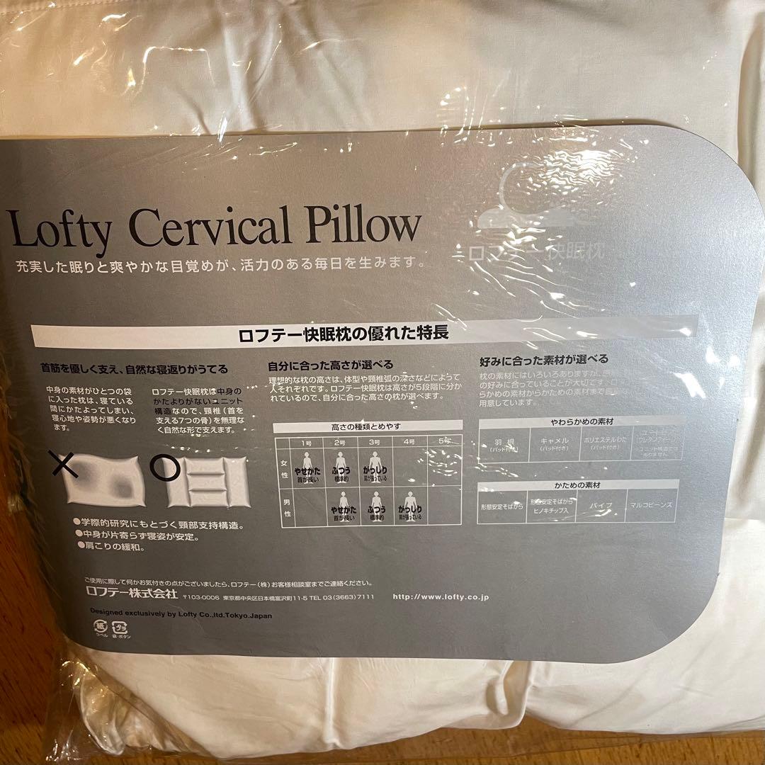 新品未使用　ロフテー快眠枕3号パイプ　5セル 　②