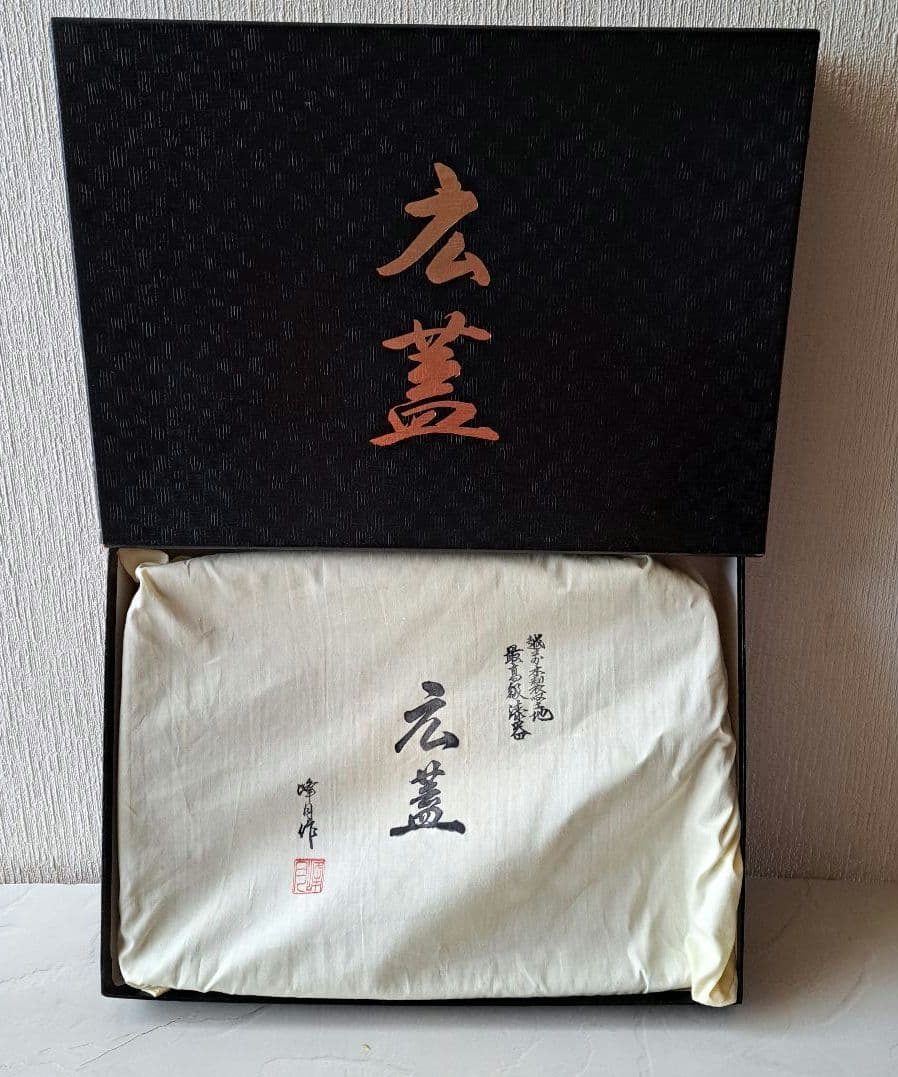 越前木製本堅地 峰月作 広蓋 骨董品 古美術 - メルカリ