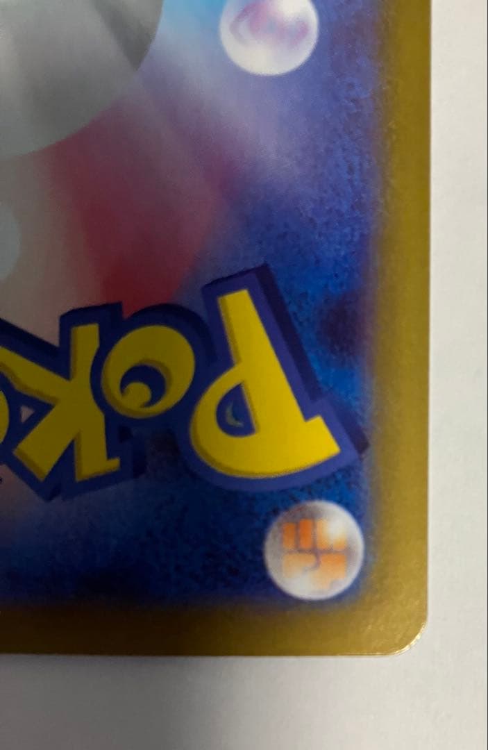 メガサーナイトex SAR ポケモンカード