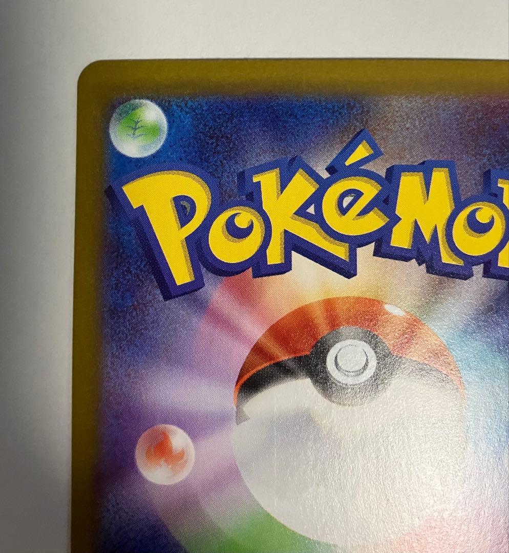 メガサーナイトex SAR ポケモンカード