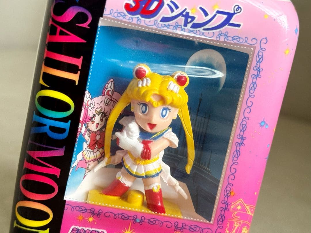 1994〜1995 セーラームーン 当時物 シャンプー 空ボトル 指人形 玩具