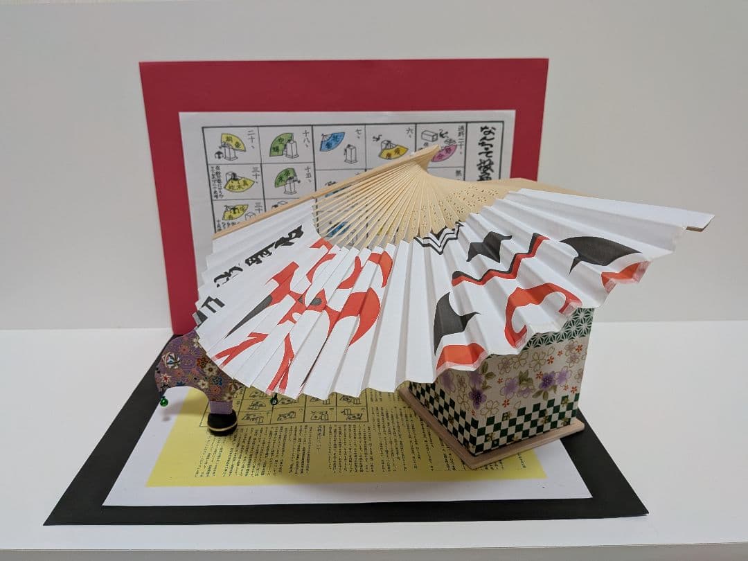 「歌舞伎&相撲」ファイル扇子付！新品⑤点 投扇興セット。