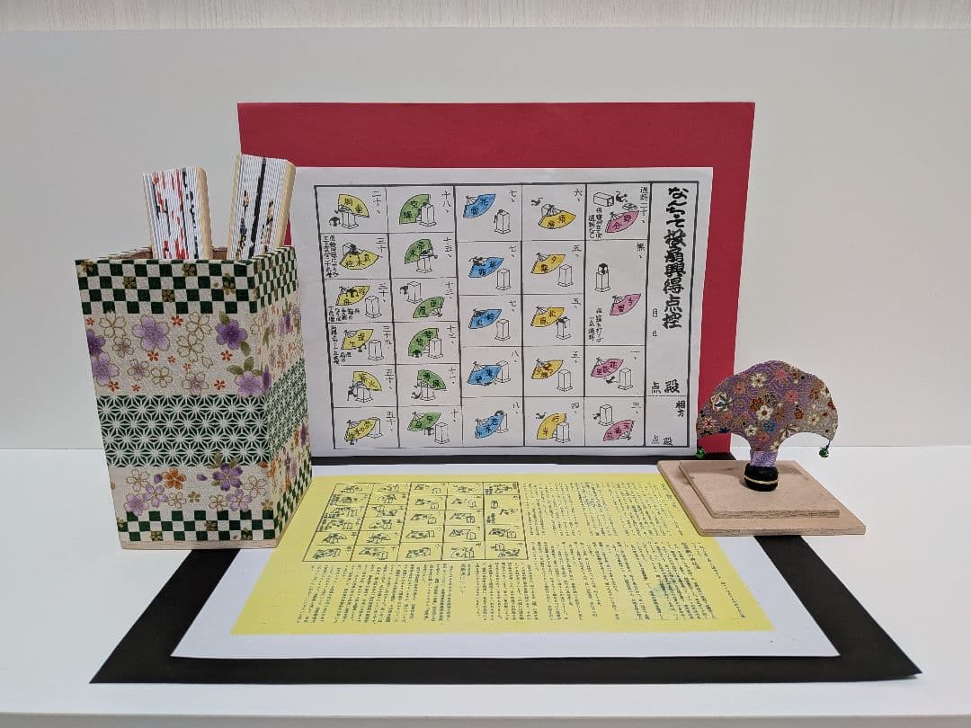 「歌舞伎&相撲」ファイル扇子付！新品⑤点 投扇興セット。