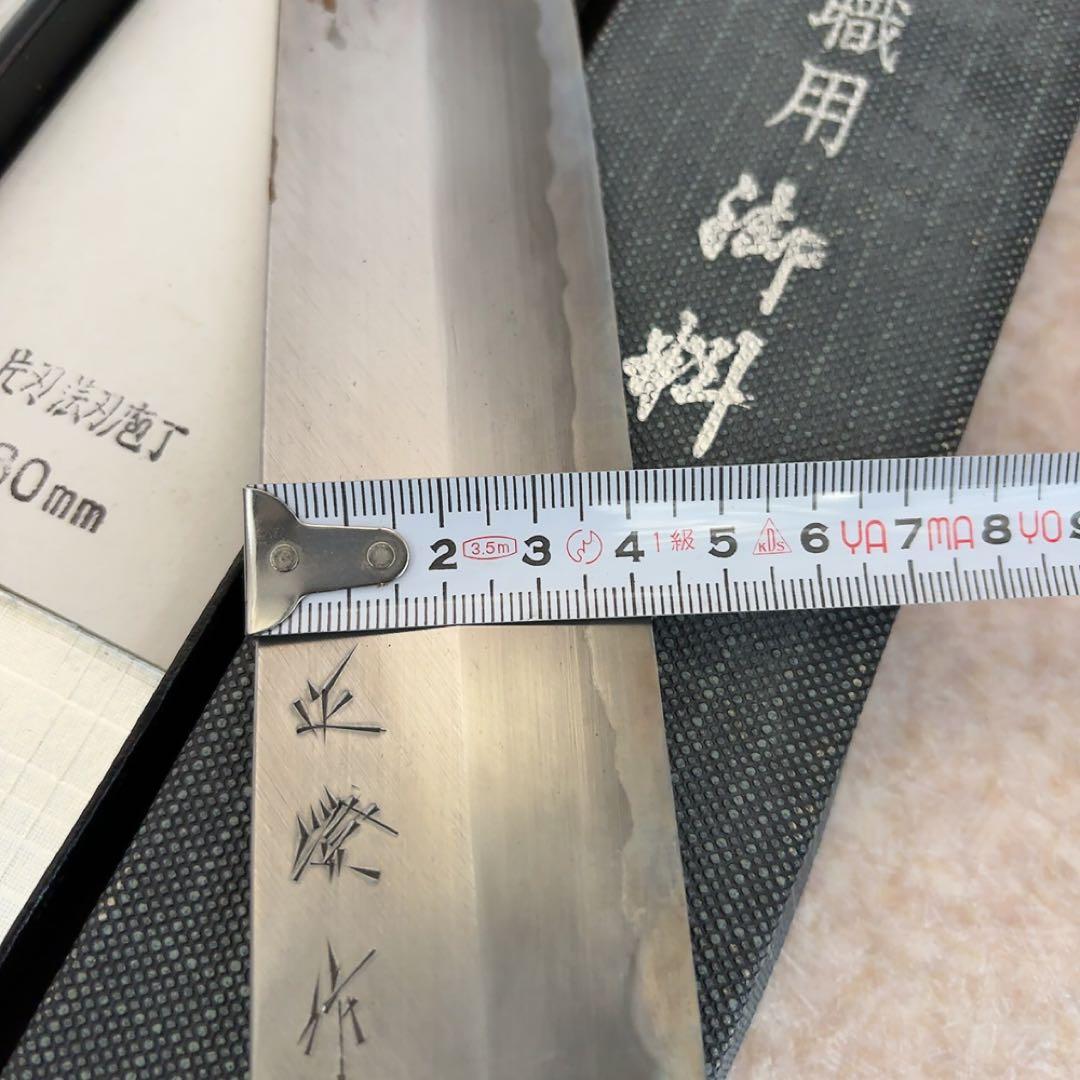 正広作　ステンレス和包丁　日本製 出刃包丁 木製A465