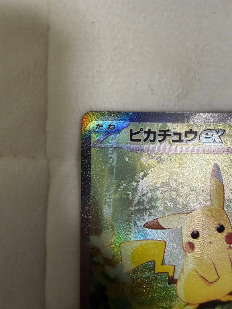 ポケモンカード スタートデッキ100 ピカチュウex SAR仕様 25番